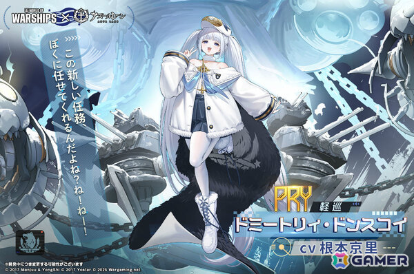 「アズレン」ヴィットリオ・クニベルティ（CV：春咲暖）など「World of Warships」コラボの特別計画艦第8期が登場！の画像2