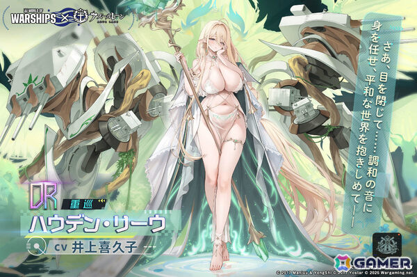 「アズレン」ヴィットリオ・クニベルティ（CV：春咲暖）など「World of Warships」コラボの特別計画艦第8期が登場！の画像4