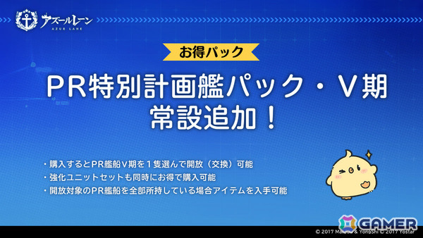 「アズレン」ヴィットリオ・クニベルティ（CV：春咲暖）など「World of Warships」コラボの特別計画艦第8期が登場！の画像6