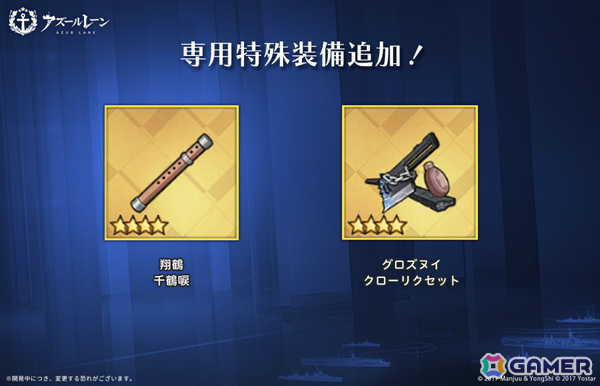 「アズレン」ヴィットリオ・クニベルティ（CV：春咲暖）など「World of Warships」コラボの特別計画艦第8期が登場！の画像7