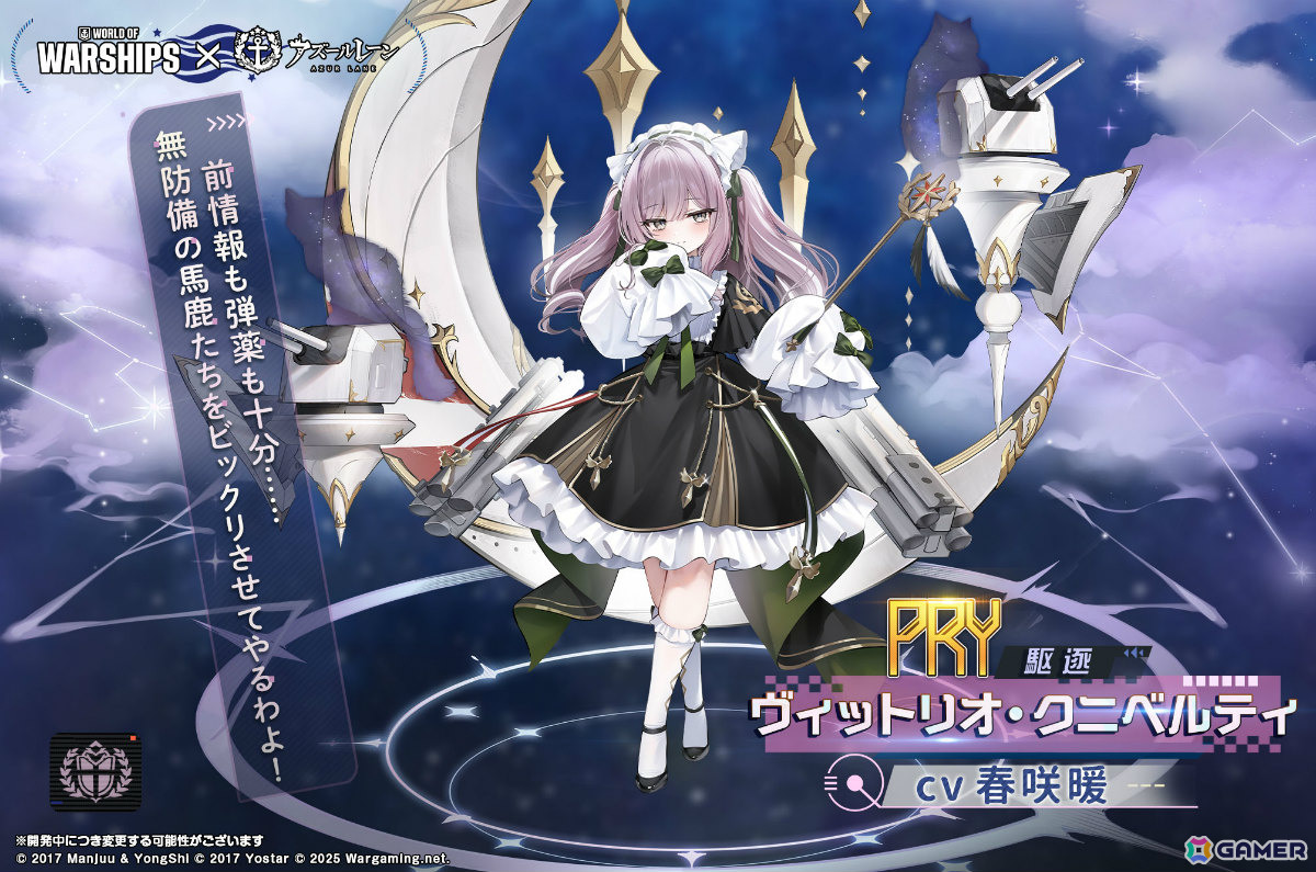 アズレン」ヴィットリオ・クニベルティ（CV：春咲暖）など