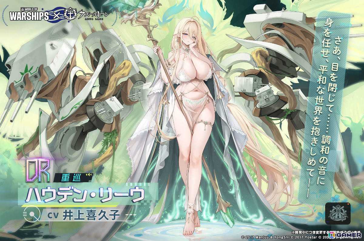 「アズレン」ヴィットリオ・クニベルティ（CV：春咲暖）など「World of Warships」コラボの特別計画艦第8期が登場！の画像