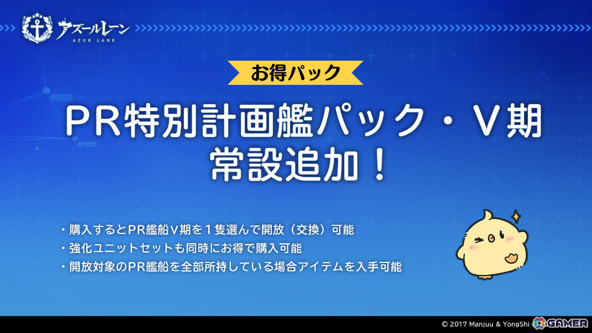「アズレン」ヴィットリオ・クニベルティ（CV：春咲暖）など「World of Warships」コラボの特別計画艦第8期が登場！の画像