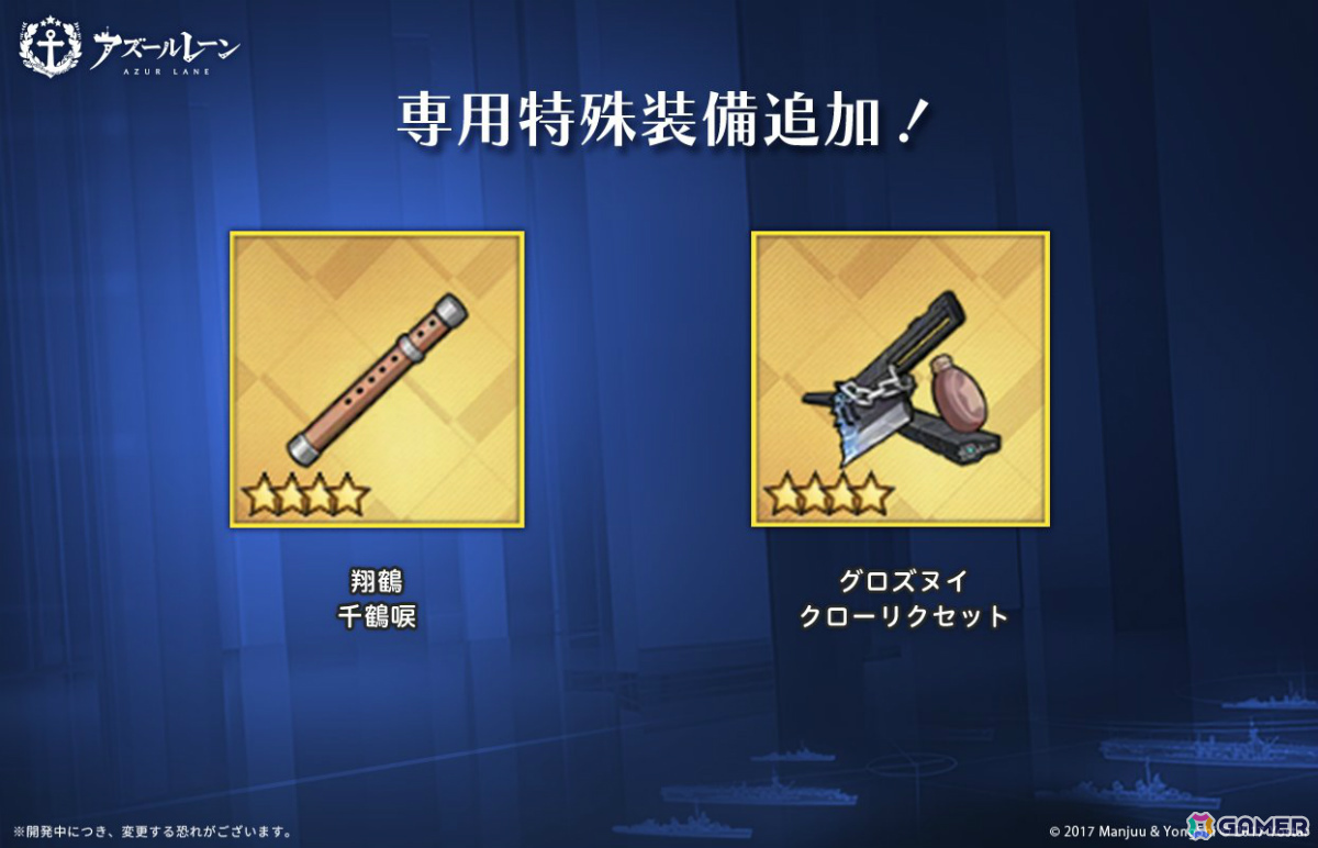 「アズレン」ヴィットリオ・クニベルティ（CV：春咲暖）など「World of Warships」コラボの特別計画艦第8期が登場！の画像