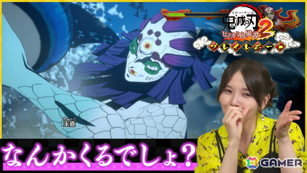 「鬼滅の刃 ヒノカミ血風譚2」禰豆子役・鬼頭明里さんによるプレイレポート第三回が7月11日に公開決定！の画像1
