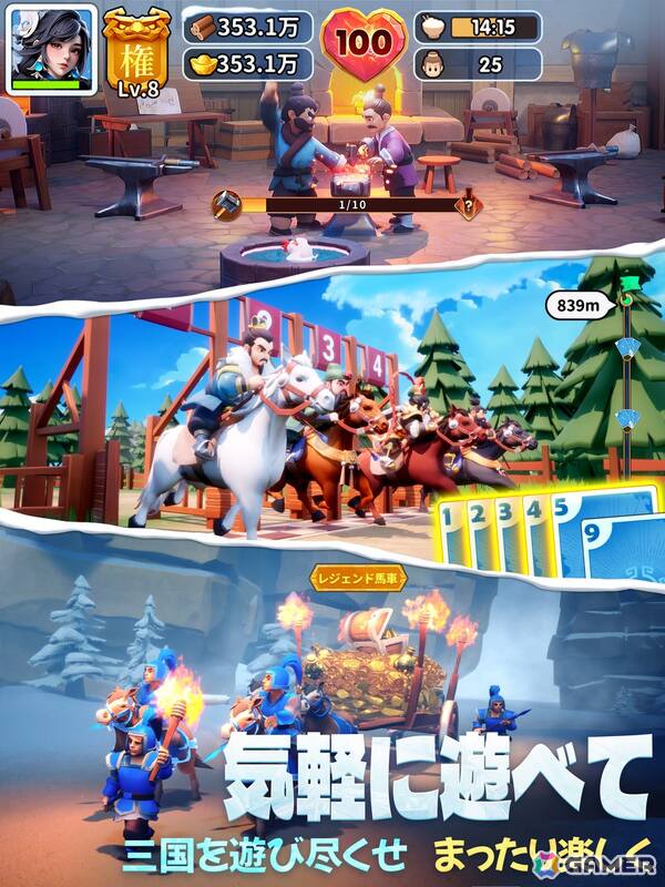 ストレスフリーな経営シミュレーションゲーム「ブルブル三国」が正式リリース！氷雪に覆われた三国の世界を舞台に資源管理や武将育成が楽しめるの画像