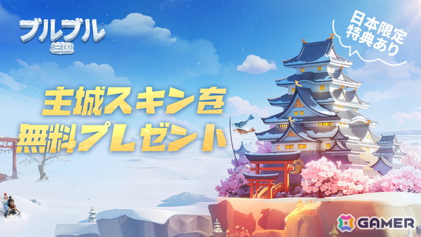 ストレスフリーな経営シミュレーションゲーム「ブルブル三国」が正式リリース！氷雪に覆われた三国の世界を舞台に資源管理や武将育成が楽しめるの画像8
