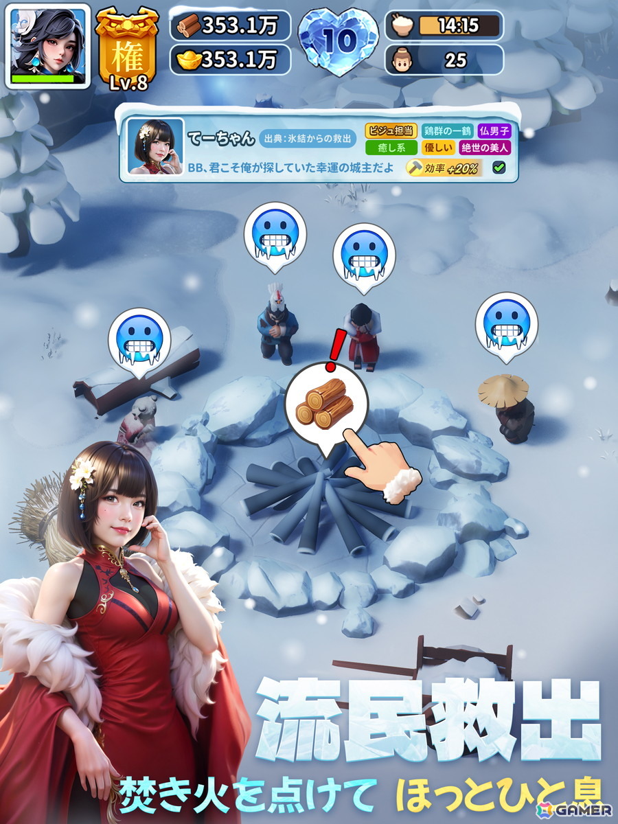 ストレスフリーな経営シミュレーションゲーム「ブルブル三国」が正式リリース！氷雪に覆われた三国の世界を舞台に資源管理や武将育成が楽しめるの画像2