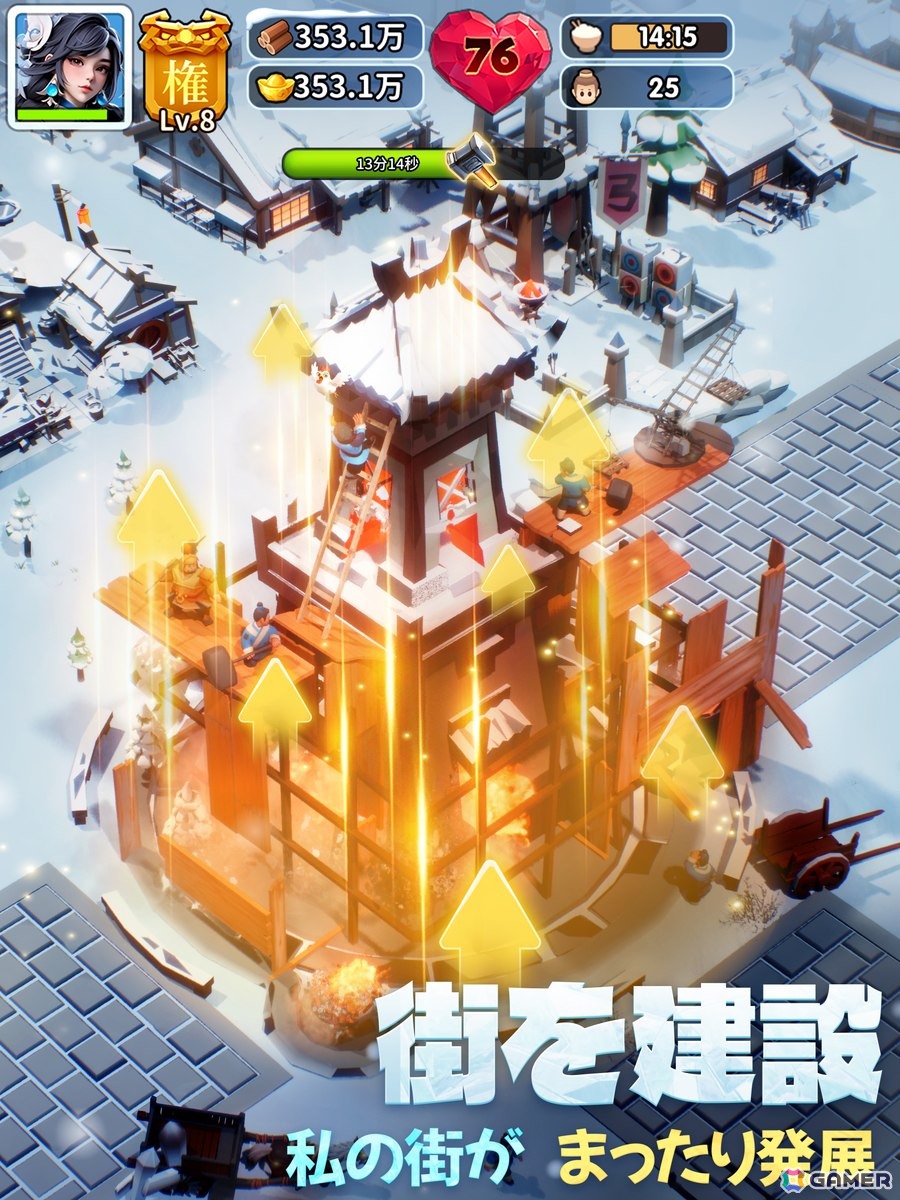 ストレスフリーな経営シミュレーションゲーム「ブルブル三国」が正式リリース！氷雪に覆われた三国の世界を舞台に資源管理や武将育成が楽しめるの画像6