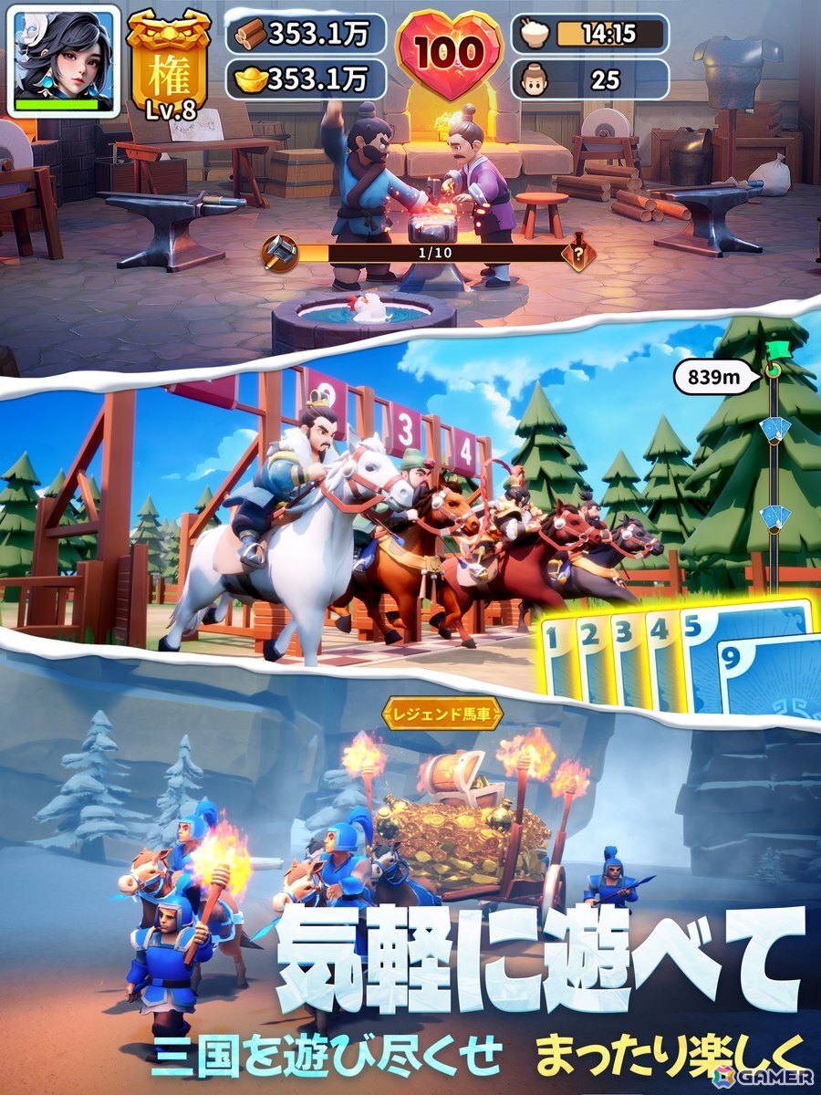ストレスフリーな経営シミュレーションゲーム「ブルブル三国」が正式リリース！氷雪に覆われた三国の世界を舞台に資源管理や武将育成が楽しめるの画像7