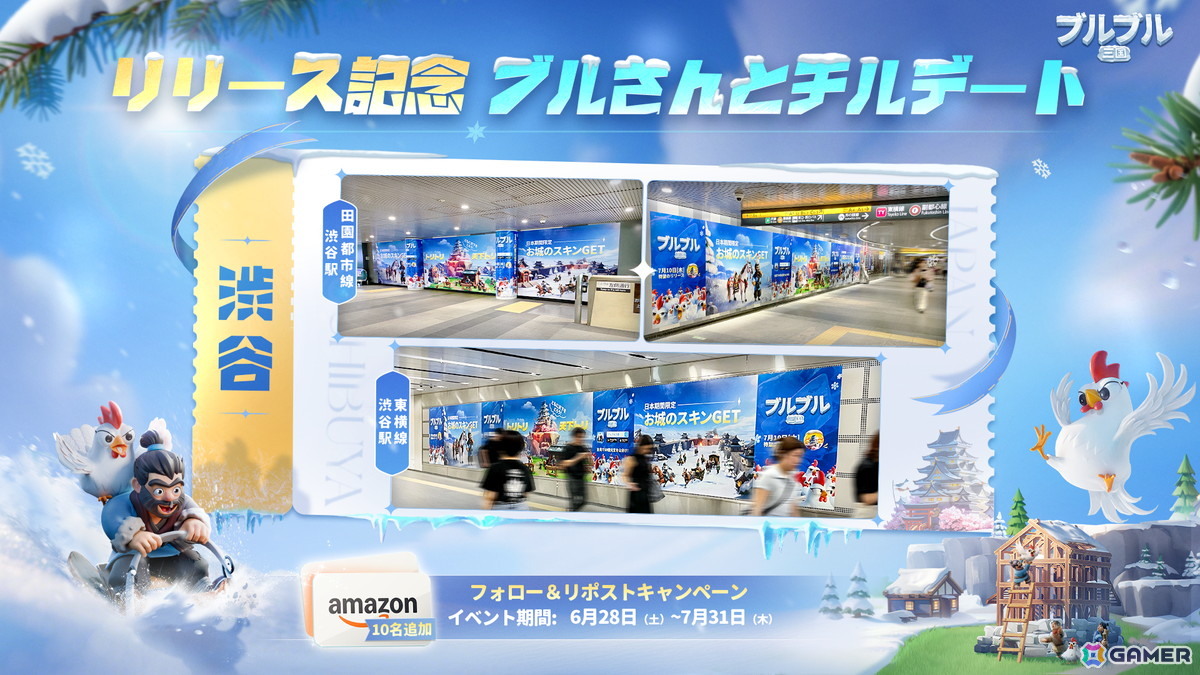 ストレスフリーな経営シミュレーションゲーム「ブルブル三国」が正式リリース!氷雪に覆われた三国の世界を舞台に資源管理や武将育成が楽しめるの画像