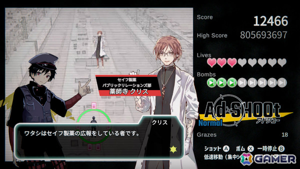 広告×イケメン×STG「Ad SHOOt」のSwitch版が7月17日にリリース！サントラも配信中の画像