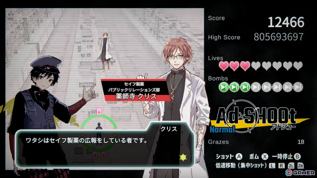広告×イケメン×STG「Ad SHOOt」のSwitch版が7月17日にリリース！サントラも配信中の画像3