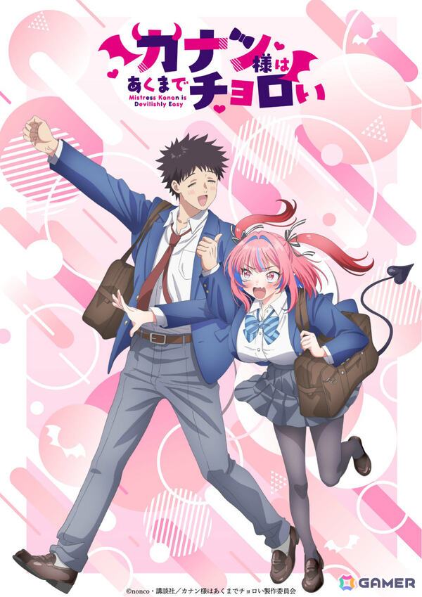 TVアニメ「カナン様はあくまでチョロい」ティザービジュアル第2弾が公開！高潔カナン役を古賀葵さん、供犠羊司役を山下誠一郎さんが演じるの画像1