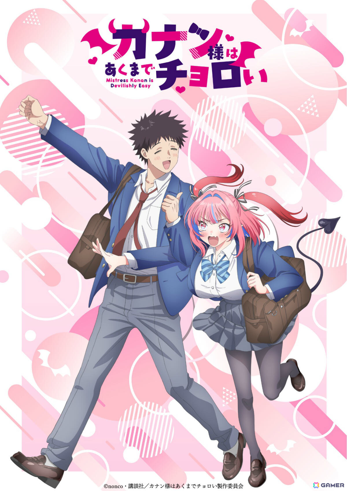 TVアニメ「カナン様はあくまでチョロい」ティザービジュアル第2弾が公開!高潔カナン役を古賀葵さん、供犠羊司役を山下誠一郎さんが演じるの画像