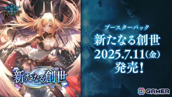 「シャドバWB」第2弾カードパック「インフィニティ・エボルヴ」が7月17日実装！「銀氷の竜少女・フィルレイン」「嗚咽の聖騎士・ウィルバート」などのカード情報もの画像12