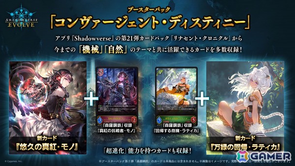 「シャドバWB」第2弾カードパック「インフィニティ・エボルヴ」が7月17日実装！「銀氷の竜少女・フィルレイン」「嗚咽の聖騎士・ウィルバート」などのカード情報もの画像16
