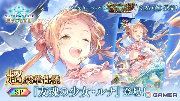 「シャドバWB」第2弾カードパック「インフィニティ・エボルヴ」が7月17日実装！「銀氷の竜少女・フィルレイン」「嗚咽の聖騎士・ウィルバート」などのカード情報もの画像17