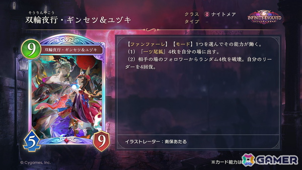 「シャドバWB」第2弾カードパック「インフィニティ・エボルヴ」が7月17日実装！「銀氷の竜少女・フィルレイン」「嗚咽の聖騎士・ウィルバート」などのカード情報もの画像20