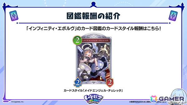 「シャドバWB」第2弾カードパック「インフィニティ・エボルヴ」が7月17日実装！「銀氷の竜少女・フィルレイン」「嗚咽の聖騎士・ウィルバート」などのカード情報もの画像25