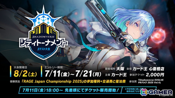 「シャドバWB」第2弾カードパック「インフィニティ・エボルヴ」が7月17日実装！「銀氷の竜少女・フィルレイン」「嗚咽の聖騎士・ウィルバート」などのカード情報もの画像38