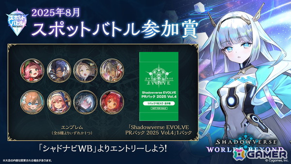 「シャドバWB」第2弾カードパック「インフィニティ・エボルヴ」が7月17日実装！「銀氷の竜少女・フィルレイン」「嗚咽の聖騎士・ウィルバート」などのカード情報もの画像45