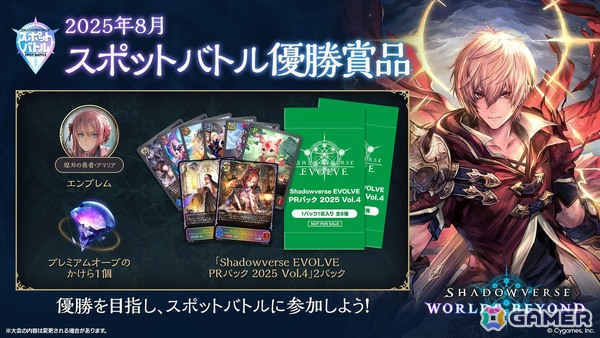 「シャドバWB」第2弾カードパック「インフィニティ・エボルヴ」が7月17日実装！「銀氷の竜少女・フィルレイン」「嗚咽の聖騎士・ウィルバート」などのカード情報もの画像46