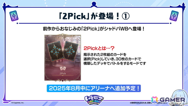 「シャドバWB」第2弾カードパック「インフィニティ・エボルヴ」が7月17日実装！「銀氷の竜少女・フィルレイン」「嗚咽の聖騎士・ウィルバート」などのカード情報もの画像52