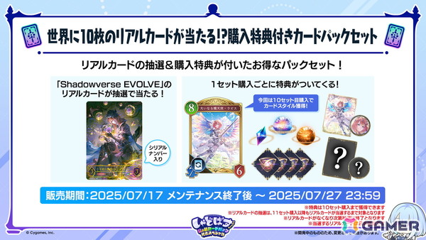 「シャドバWB」第2弾カードパック「インフィニティ・エボルヴ」が7月17日実装！「銀氷の竜少女・フィルレイン」「嗚咽の聖騎士・ウィルバート」などのカード情報もの画像59