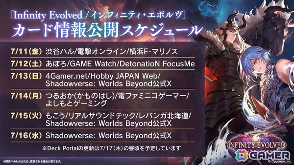 「シャドバWB」第2弾カードパック「インフィニティ・エボルヴ」が7月17日実装！「銀氷の竜少女・フィルレイン」「嗚咽の聖騎士・ウィルバート」などのカード情報もの画像72