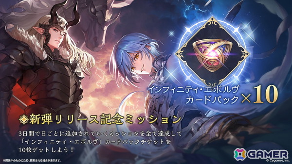 「シャドバWB」第2弾カードパック「インフィニティ・エボルヴ」が7月17日実装！「銀氷の竜少女・フィルレイン」「嗚咽の聖騎士・ウィルバート」などのカード情報もの画像74