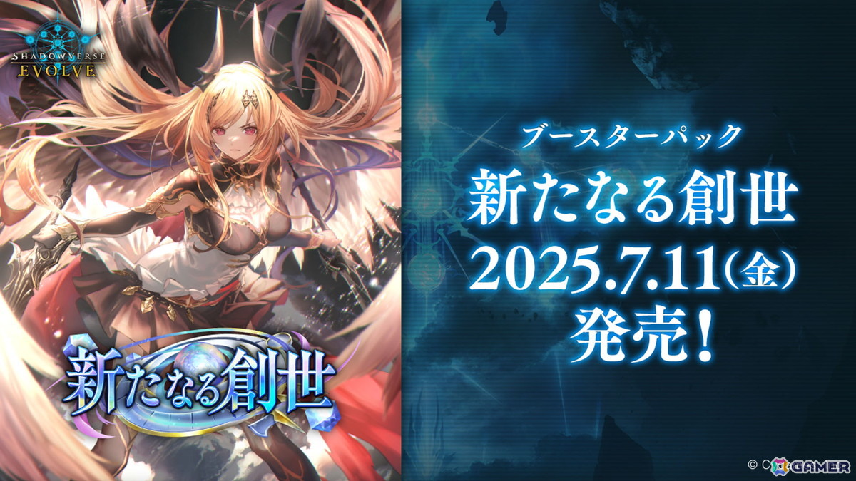 「シャドバWB」第2弾カードパック「インフィニティ・エボルヴ」が7月17日実装!「銀氷の竜少女・フィルレイン」「嗚咽の聖騎士・ウィルバート」などのカード情報もの画像