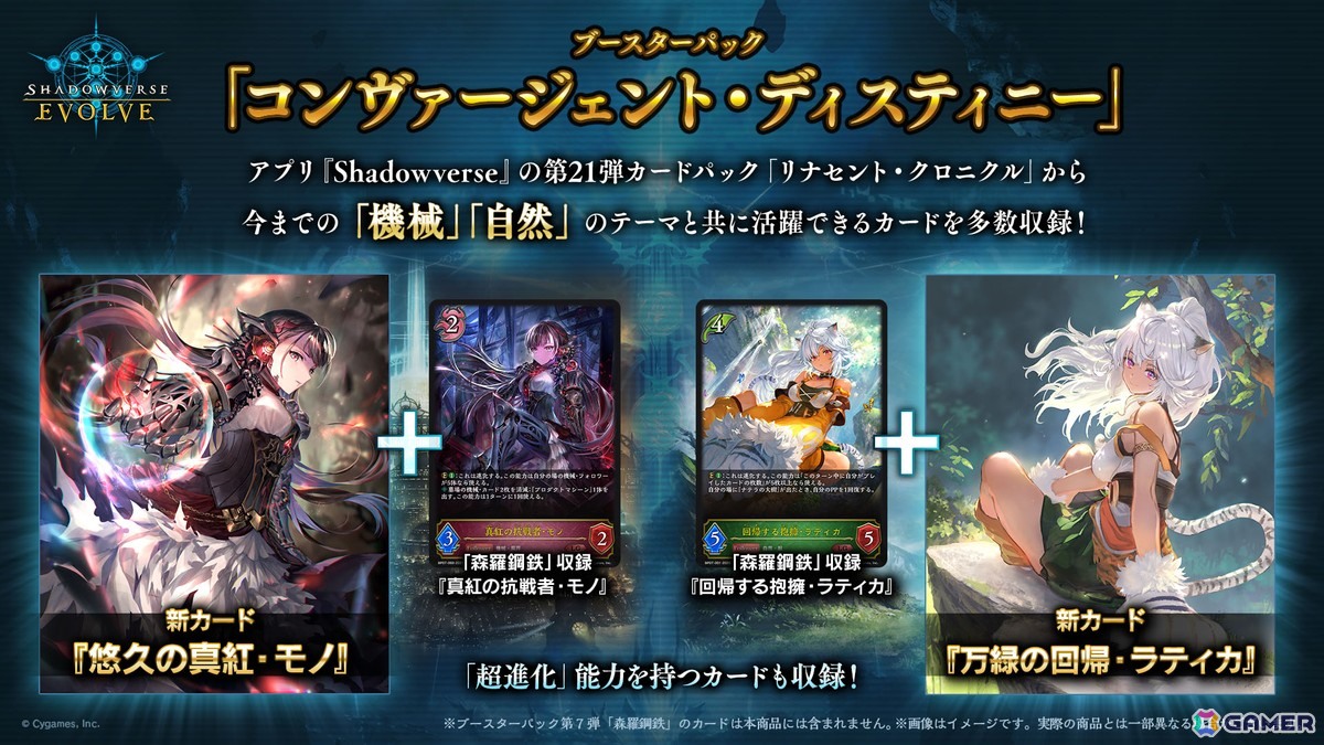 「シャドバWB」第2弾カードパック「インフィニティ・エボルヴ」が7月17日実装!「銀氷の竜少女・フィルレイン」「嗚咽の聖騎士・ウィルバート」などのカード情報もの画像