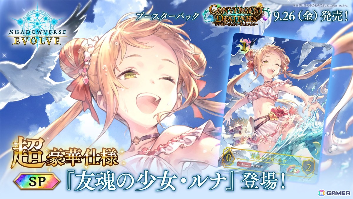 「シャドバWB」第2弾カードパック「インフィニティ・エボルヴ」が7月17日実装!「銀氷の竜少女・フィルレイン」「嗚咽の聖騎士・ウィルバート」などのカード情報もの画像