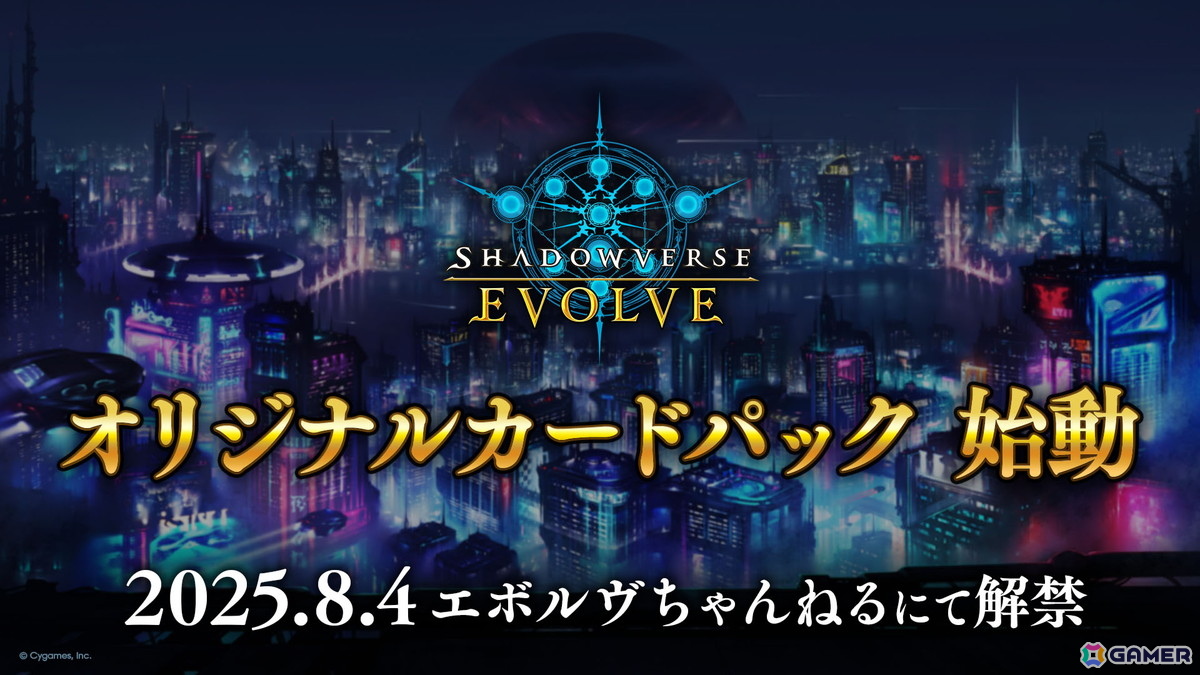 「シャドバWB」第2弾カードパック「インフィニティ・エボルヴ」が7月17日実装!「銀氷の竜少女・フィルレイン」「嗚咽の聖騎士・ウィルバート」などのカード情報もの画像