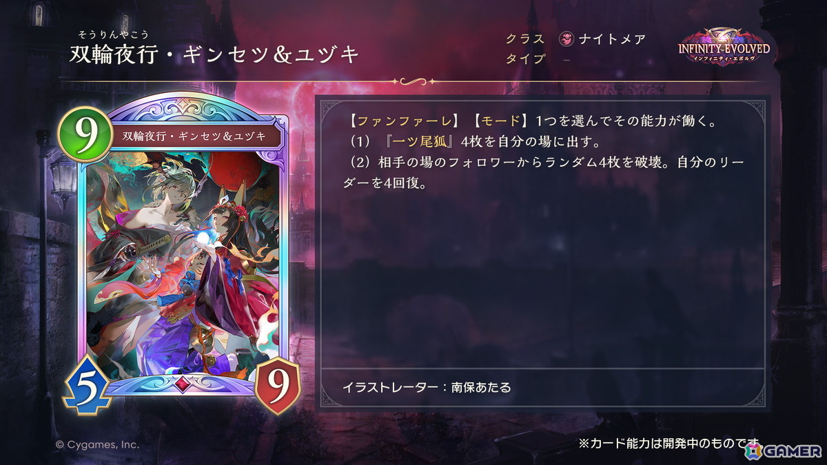 「シャドバWB」第2弾カードパック「インフィニティ・エボルヴ」が7月17日実装!「銀氷の竜少女・フィルレイン」「嗚咽の聖騎士・ウィルバート」などのカード情報もの画像