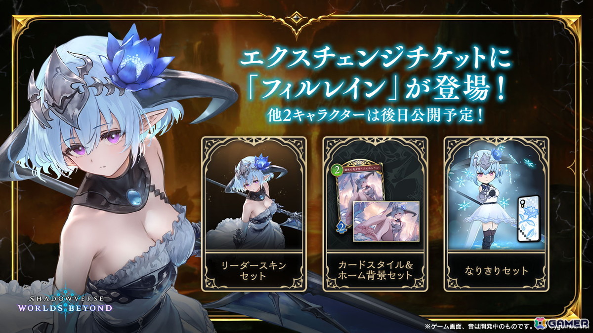「シャドバWB」第2弾カードパック「インフィニティ・エボルヴ」が7月17日実装!「銀氷の竜少女・フィルレイン」「嗚咽の聖騎士・ウィルバート」などのカード情報もの画像