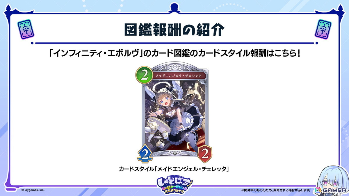 「シャドバWB」第2弾カードパック「インフィニティ・エボルヴ」が7月17日実装!「銀氷の竜少女・フィルレイン」「嗚咽の聖騎士・ウィルバート」などのカード情報もの画像