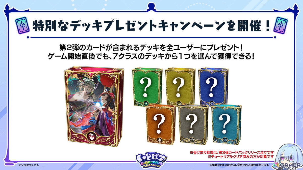 「シャドバWB」第2弾カードパック「インフィニティ・エボルヴ」が7月17日実装!「銀氷の竜少女・フィルレイン」「嗚咽の聖騎士・ウィルバート」などのカード情報もの画像