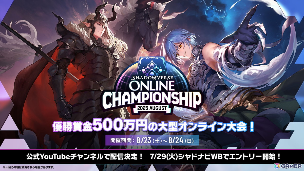 「シャドバWB」第2弾カードパック「インフィニティ・エボルヴ」が7月17日実装!「銀氷の竜少女・フィルレイン」「嗚咽の聖騎士・ウィルバート」などのカード情報もの画像