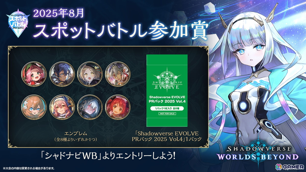 「シャドバWB」第2弾カードパック「インフィニティ・エボルヴ」が7月17日実装!「銀氷の竜少女・フィルレイン」「嗚咽の聖騎士・ウィルバート」などのカード情報もの画像