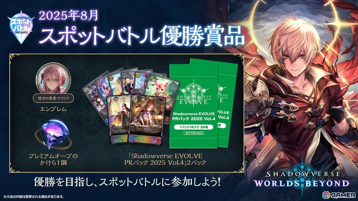 「シャドバWB」第2弾カードパック「インフィニティ・エボルヴ」が7月17日実装!「銀氷の竜少女・フィルレイン」「嗚咽の聖騎士・ウィルバート」などのカード情報もの画像