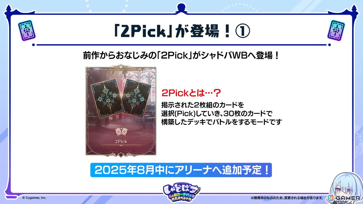 「シャドバWB」第2弾カードパック「インフィニティ・エボルヴ」が7月17日実装!「銀氷の竜少女・フィルレイン」「嗚咽の聖騎士・ウィルバート」などのカード情報もの画像