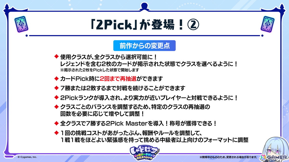 「シャドバWB」第2弾カードパック「インフィニティ・エボルヴ」が7月17日実装!「銀氷の竜少女・フィルレイン」「嗚咽の聖騎士・ウィルバート」などのカード情報もの画像