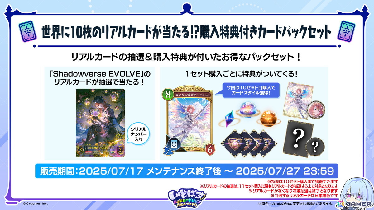 「シャドバWB」第2弾カードパック「インフィニティ・エボルヴ」が7月17日実装!「銀氷の竜少女・フィルレイン」「嗚咽の聖騎士・ウィルバート」などのカード情報もの画像