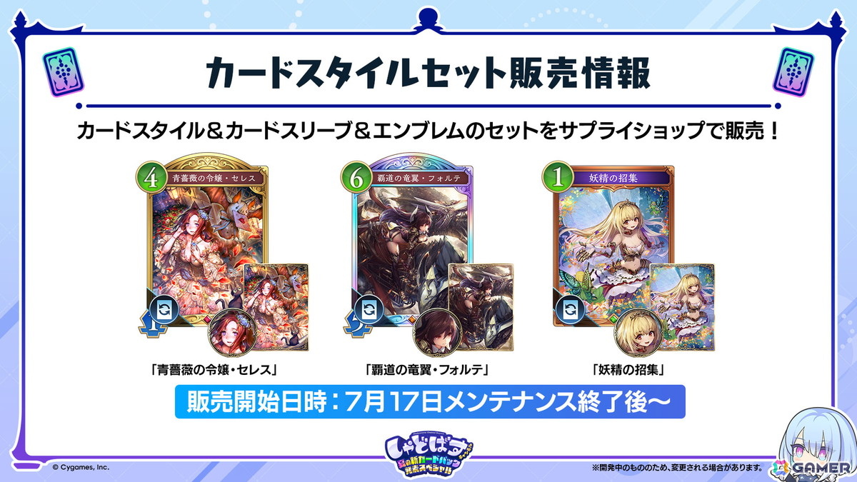 「シャドバWB」第2弾カードパック「インフィニティ・エボルヴ」が7月17日実装!「銀氷の竜少女・フィルレイン」「嗚咽の聖騎士・ウィルバート」などのカード情報もの画像