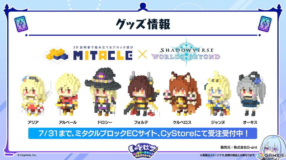 「シャドバWB」第2弾カードパック「インフィニティ・エボルヴ」が7月17日実装!「銀氷の竜少女・フィルレイン」「嗚咽の聖騎士・ウィルバート」などのカード情報もの画像