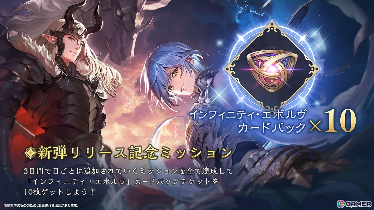 「シャドバWB」第2弾カードパック「インフィニティ・エボルヴ」が7月17日実装!「銀氷の竜少女・フィルレイン」「嗚咽の聖騎士・ウィルバート」などのカード情報もの画像