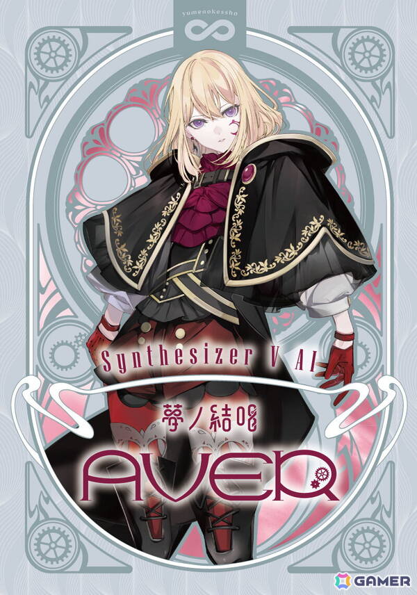 Ave MujicaのGt. & Vo.ドロリス（CV.佐々木李子）の歌声を再現できる「Synthesizer V 2 AI 夢ノ結唱 AVER」の発売が決定！の画像2