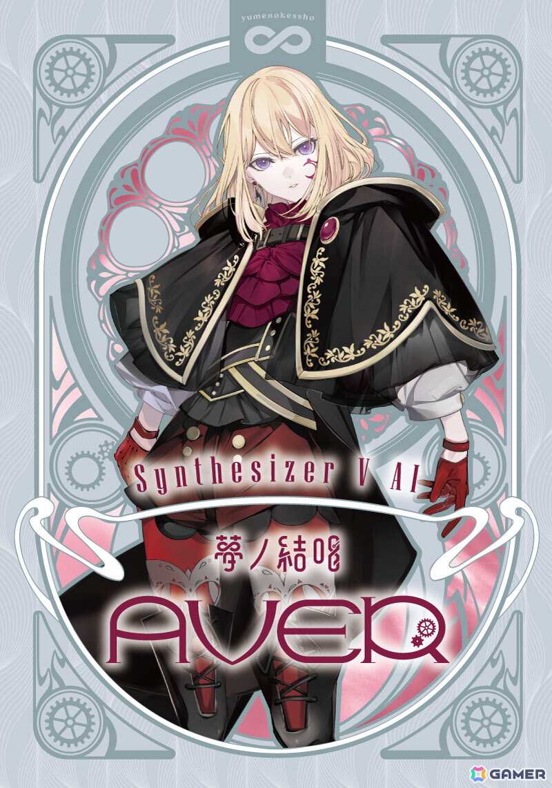 Ave MujicaのGt. & Vo.ドロリス(CV.佐々木李子)の歌声を再現できる「Synthesizer V 2 AI 夢ノ結唱 AVER」の発売が決定!の画像